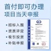 深圳三体系认证ISO9001质量管理体系认证流程费用合理