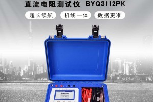 BYQ3112PK续航能力