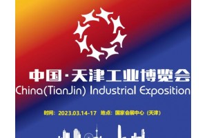 2023中国工业自动化及机器人展览会